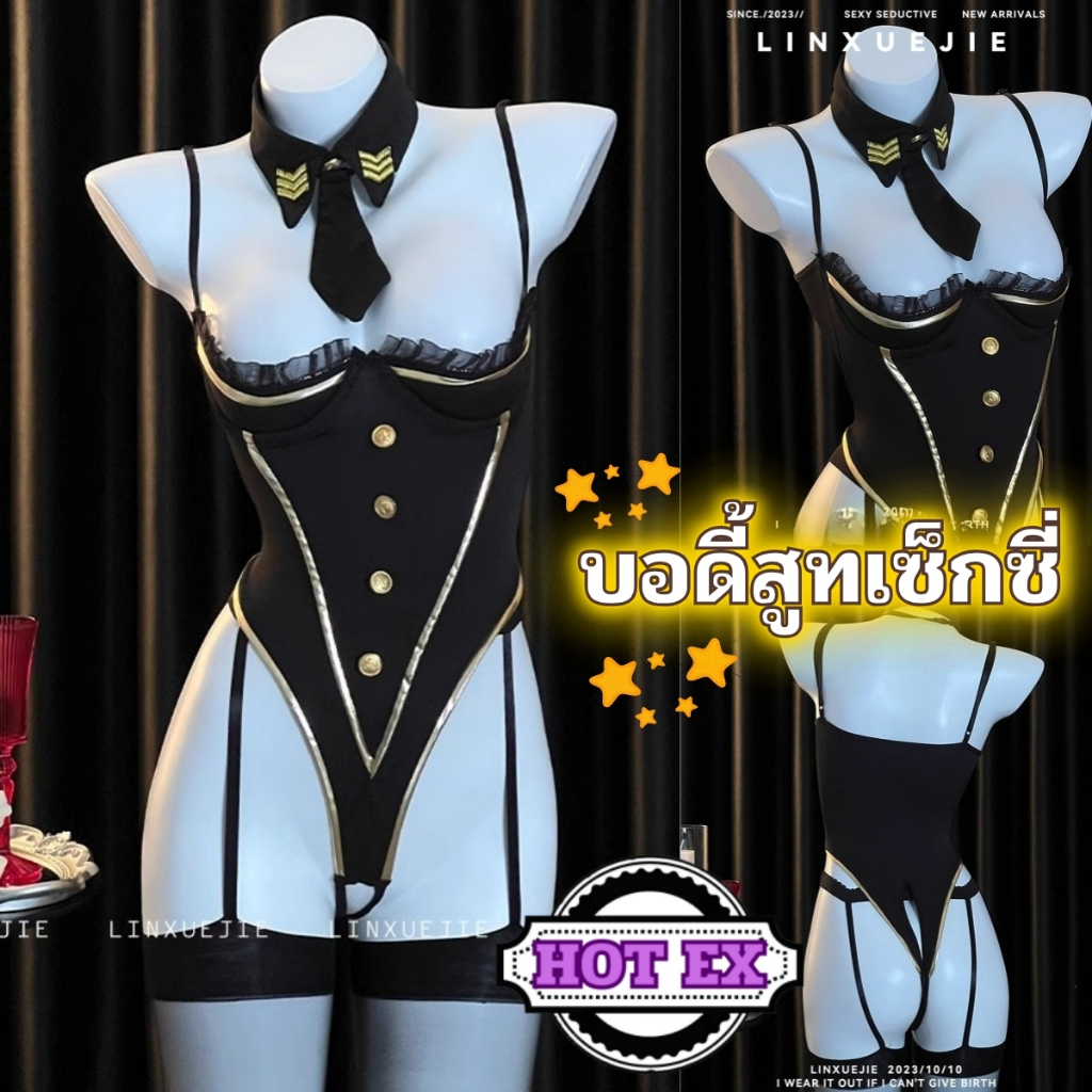 HOT EX ชุดยั่วยวนเซ็กซี่ ชุดบอดี้สูทแซ่บ คอสเพลย์เซ็กซี่ผู้หญิง⭐ สายเดี่ยว เว้าสะโพก บรามีโครง S-797