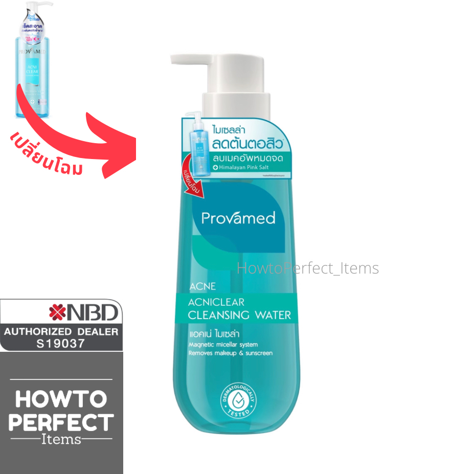 Provamed โปรวาเมด Acniclear Cleansing Water เช็คเครื่องสำอาง น้ำเกลือ