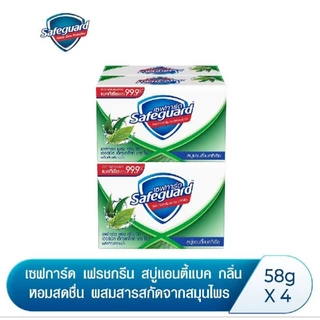 ***พร้อมส่ง*** สบู่ก้อน เซฟการ์ด แอนตี้แบคทีเรีย ขนาด48-58กรัม แพ็ค 4 ก้อน ปริมาณ 48-58 กรัม มี 4 สูต