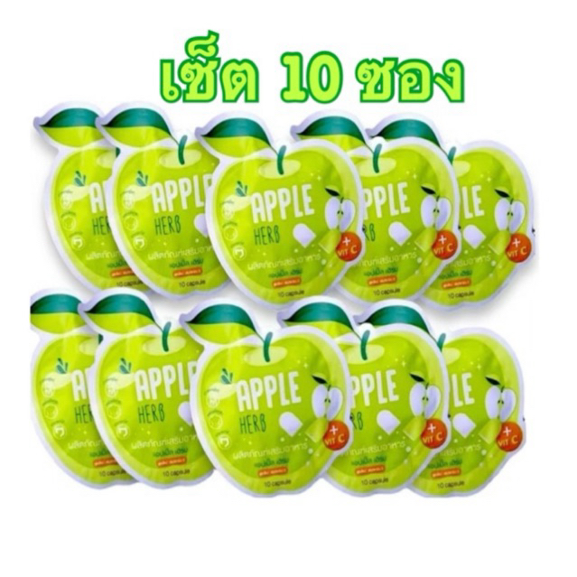 ดีท็อกแอปเปิ้ล (เซต10ซอง) APPLE HERB