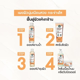 อีฟ โรเช Yves Rocher REPAIR ORGANIC SHEA BUTTER & CALENDULA SHOWER OIL 200ML - ออยล์ทำความสะอาดผิว บำรุงผิวเนียนนุ่มชุ่ม