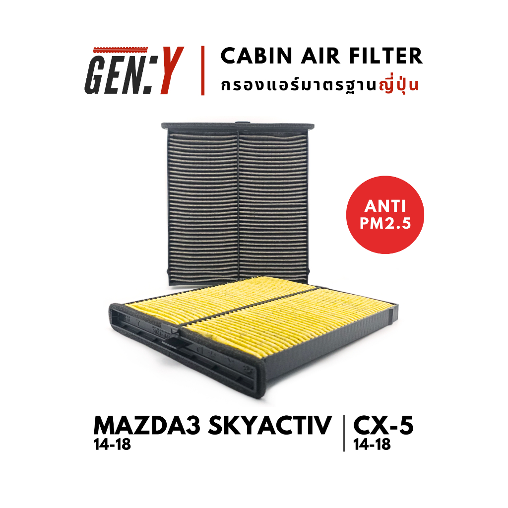 🎌JAPAN QUALITY🎌 Gen:Y အဲကွန်ဖিলတာ PM2.5 ဖုန်မှုန့် ဖမ်းဆီးပေး (Mazda3 Skyactiv ʼ15-ʼ18 / CX-5 ʼ14-ʼ18)