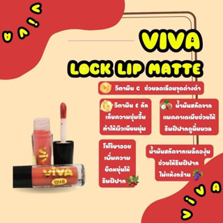 วีว่า ล็อค ลิป แมท VIVA lock lip matte (มี 4 สีให้เลือก)