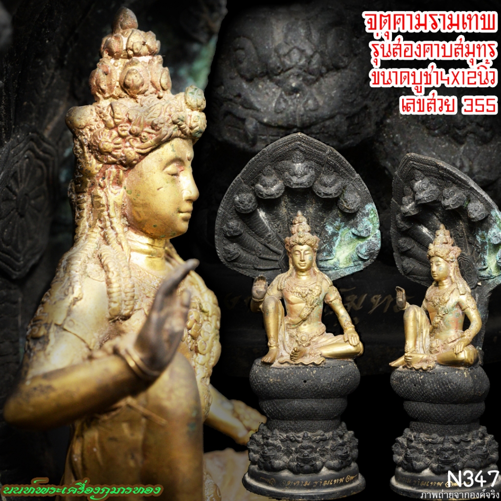 จตุคามรามเทพ องค์พ่อจตุคามรามเทพ ขนาดบูชา หน้าตัก4นิ้ว สูง12นิ้ว รุ่นสองคาบสมุทร เลขสวย 355 เนื้อโลหะรมดำ องค์ทองฯ N347