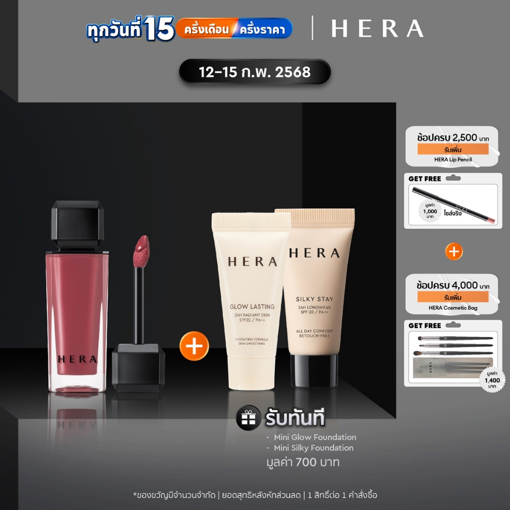 HERA SENSUAL NUDE GLOSS เซนชวล นู้ด กลอส ขนาด 5 กรัม