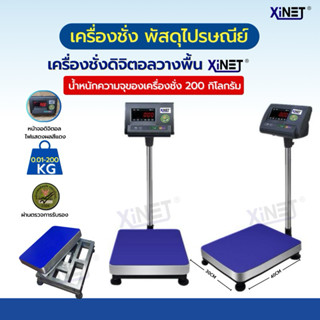 เครื่องชั่งพัสดุไปรษณีย์