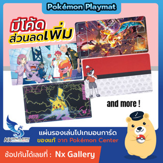 [Pokemon] Official Playmat -  แผ่นรองเล่น โปเกมอนการ์ด *ของแ…