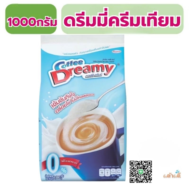 ดรีมมี่ ครีมเทียม 1กก.