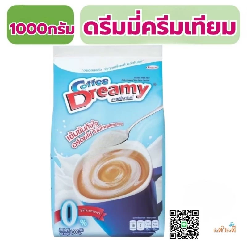 ดรีมมี่ ครีมเทียม 1กก.