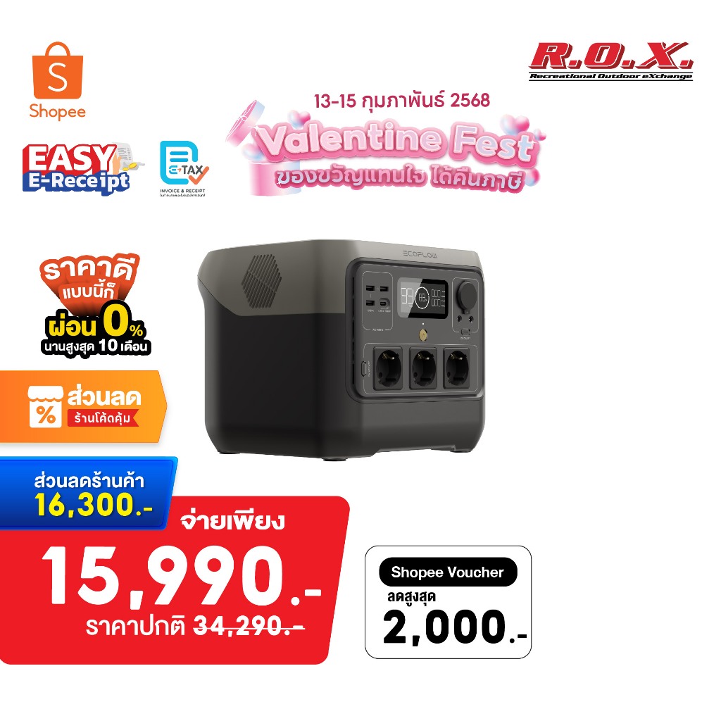 ECOFLOW RIVER 2 PRO 768 WH แบตเตอรี่สำรอง อเนกประสงค์ พกพา พาวเวอร์สเตชั่น