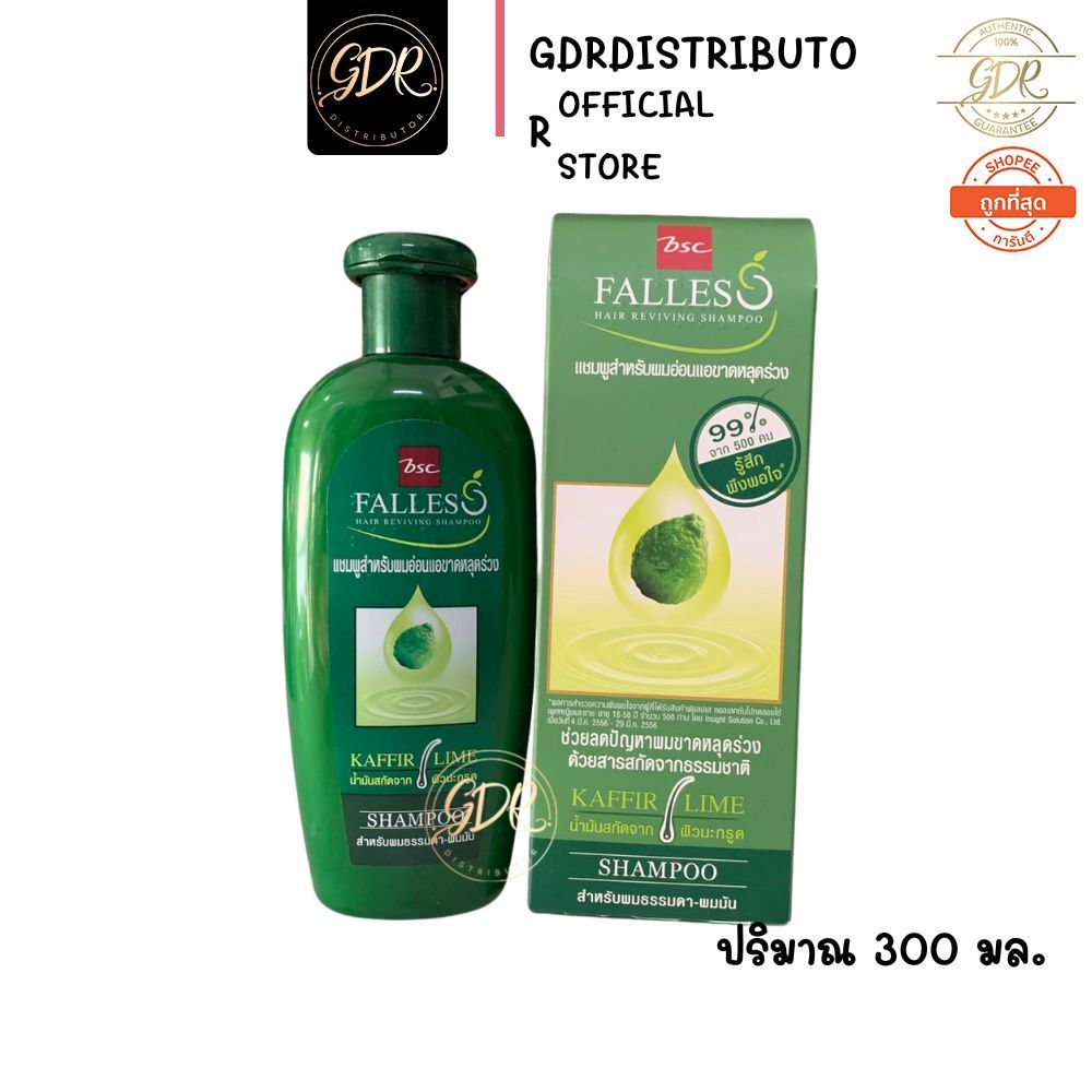 แชมพู BSC falless KAFFIR LIME บีเอสซี ฟอลเลส แชมพู แชมพูมะกรูด 300ml.เขียวเข้ม