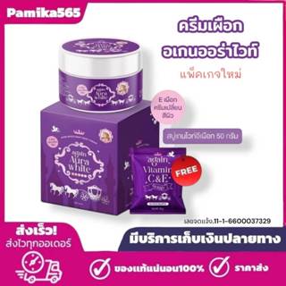 พร้อมส่ง ครีมเผือก AGAIN ครีมเผือก อเกนไวท์