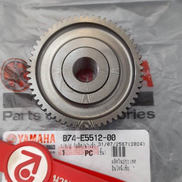 B74E551200 เกียร์ เฟืองสตาร์ท XMAX X-MAX ทุกรุ่นปี IDLER STATER GEAR แท้ YAMAHA B74-E5512-00