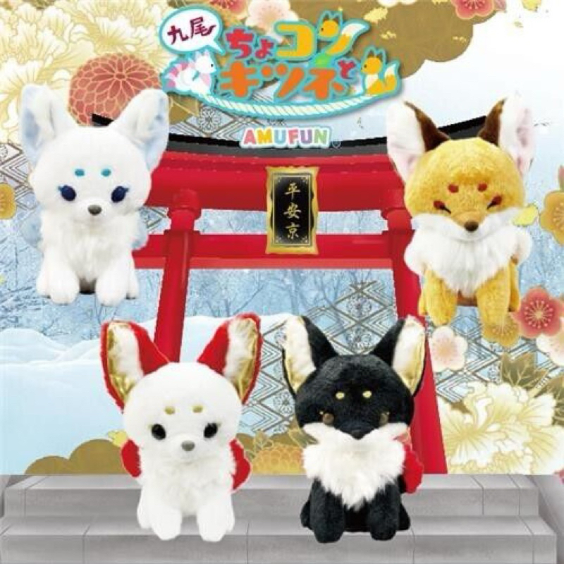 Nine tails Chokon and fox
