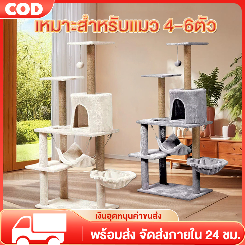 ของเล่นแมว วัสดุทนทานแข็งแรง ตัวหนา เพิ่มความสูง สูง135cm ไม้แมวคอนโดแมว คอนโดแมวไม้ เสาลับเล็บแมวได้ บ้านไม้แมวปีน