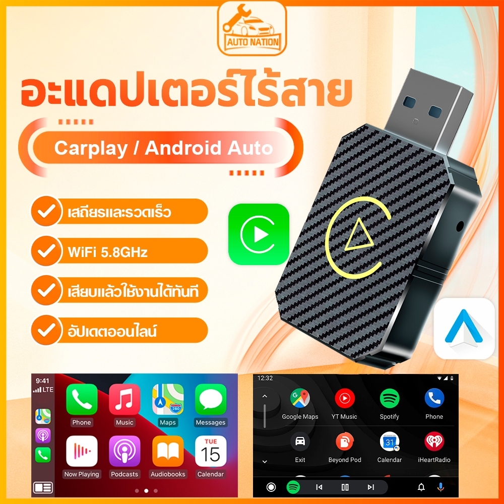 Wireless carplay ไร้สาย android auto usb Plug And Play แปลง Factory Wired เป็น Wireless สำหรับ apple