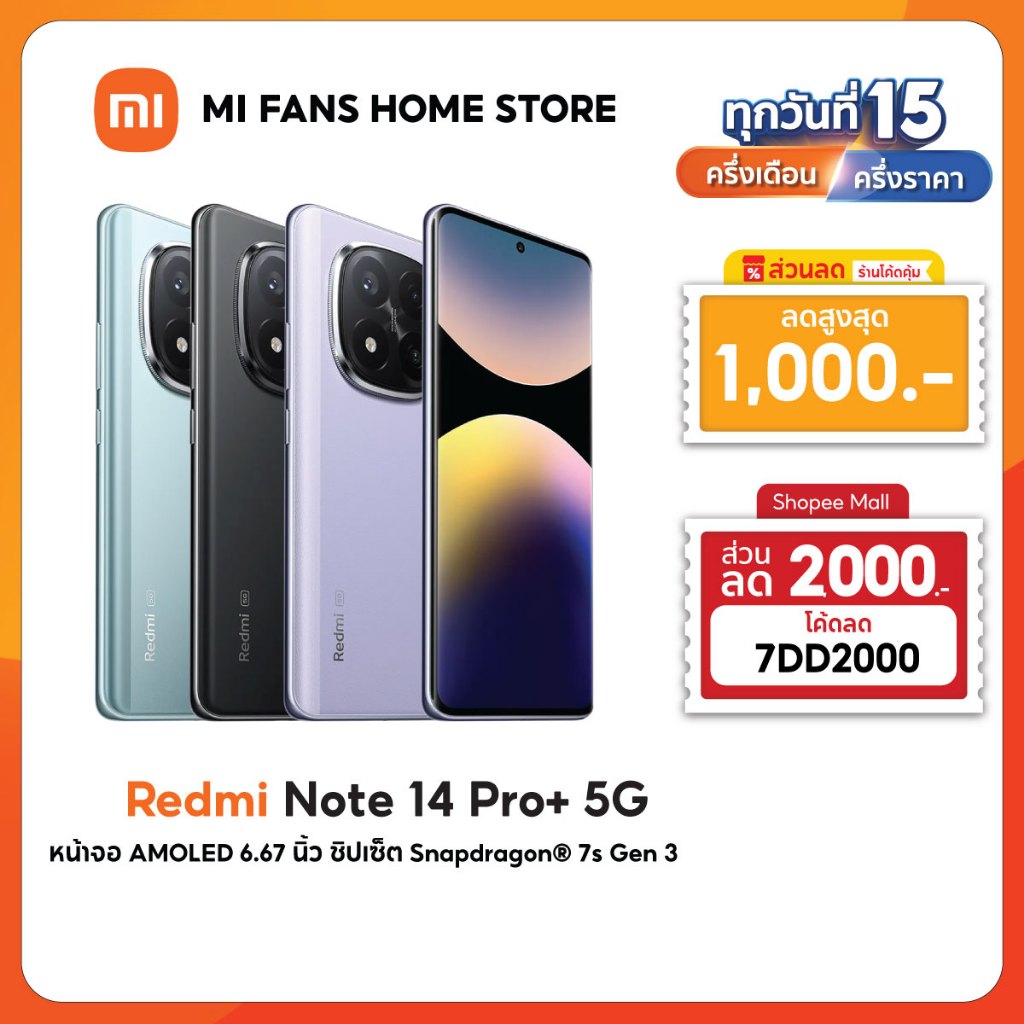 (New) Redmi Note 14 Pro+ 5G 12+512 หน้าจอ AMOLED 6.67 นิ้ว กล้องหลัก 200MP กันน้ําฝุ่นและน้ํา IP68