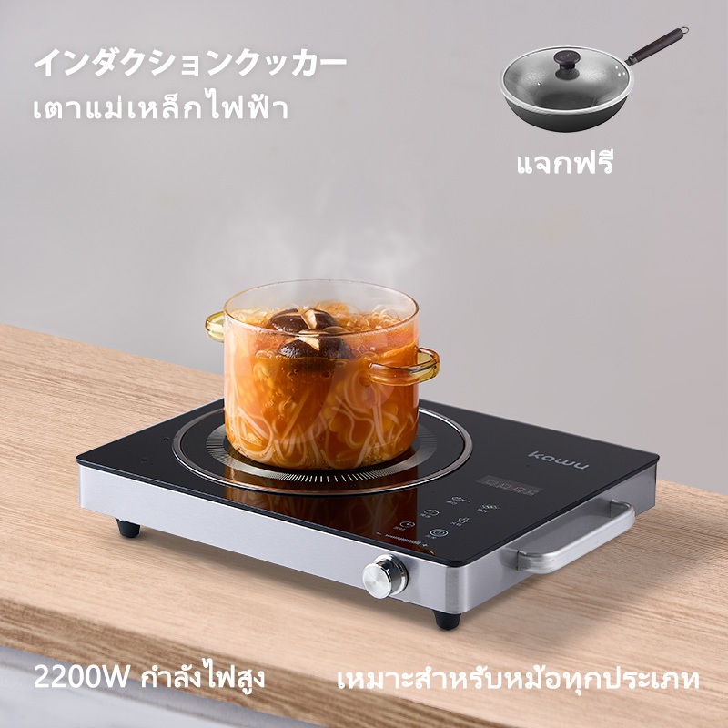 Kawu เตาแม่เหล็กไฟฟ้ามินิมอล Induction Cooker หม้อทั้งหมดใช้ได้ เตาไฟฟ้าอเนกประสงค์ 4 in1 ส่ง1หม้อ