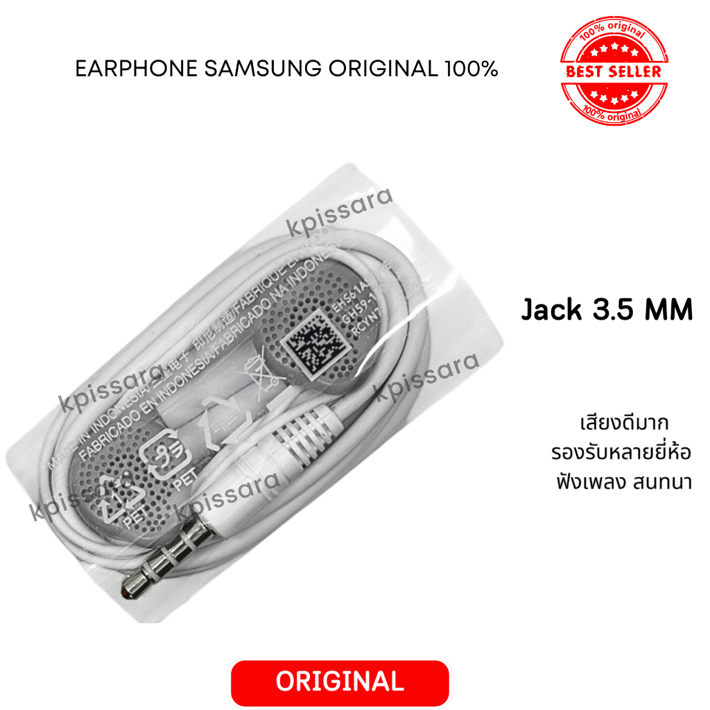 หูฟัง แท้ หูฟังพร้อมไมค์สนทนา แท้ 100 % Small Talk Original  ใช้ได้กับซัมซุงและแอนดรอย JACK กลม
