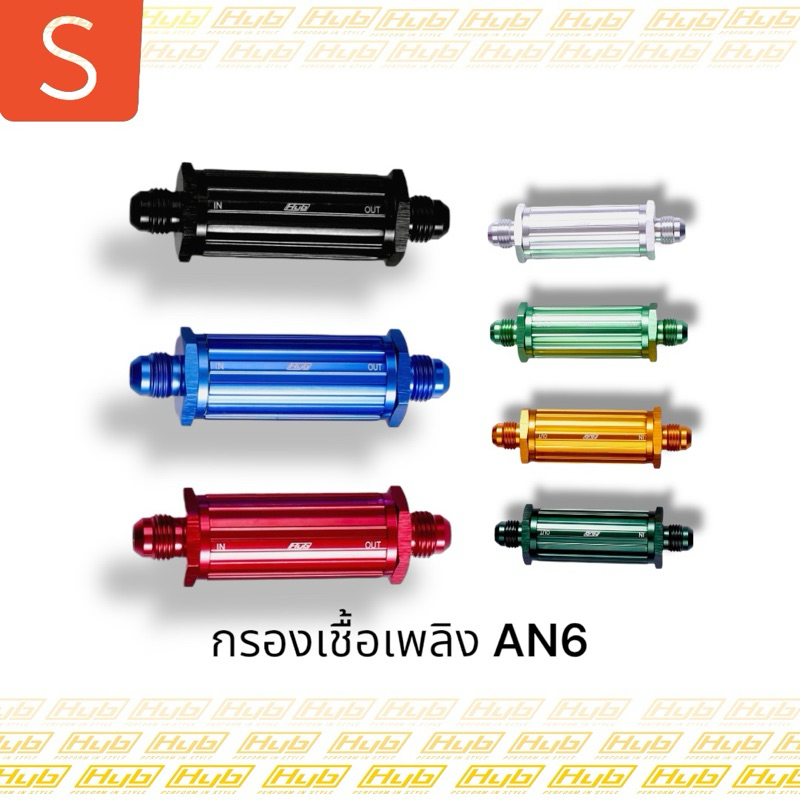 HYB กรองเชื้อเพลิงแบบเกลียว AN6 ความละเอียด 150 Micron สำหรับงานฟิตติ้งระบบน้ำมัน คุณภาพสูง HYB มาตร