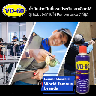สำหรับปืนโดยเฉพาะ น้ำยาลางปืน การวิจัยและพฒนาทางทหารเยอรมัน ชุดลางปืน กนสนิมยาวนาน กนสนิมปืน กลิ่นไม่ฉุน น้ํามันปืน