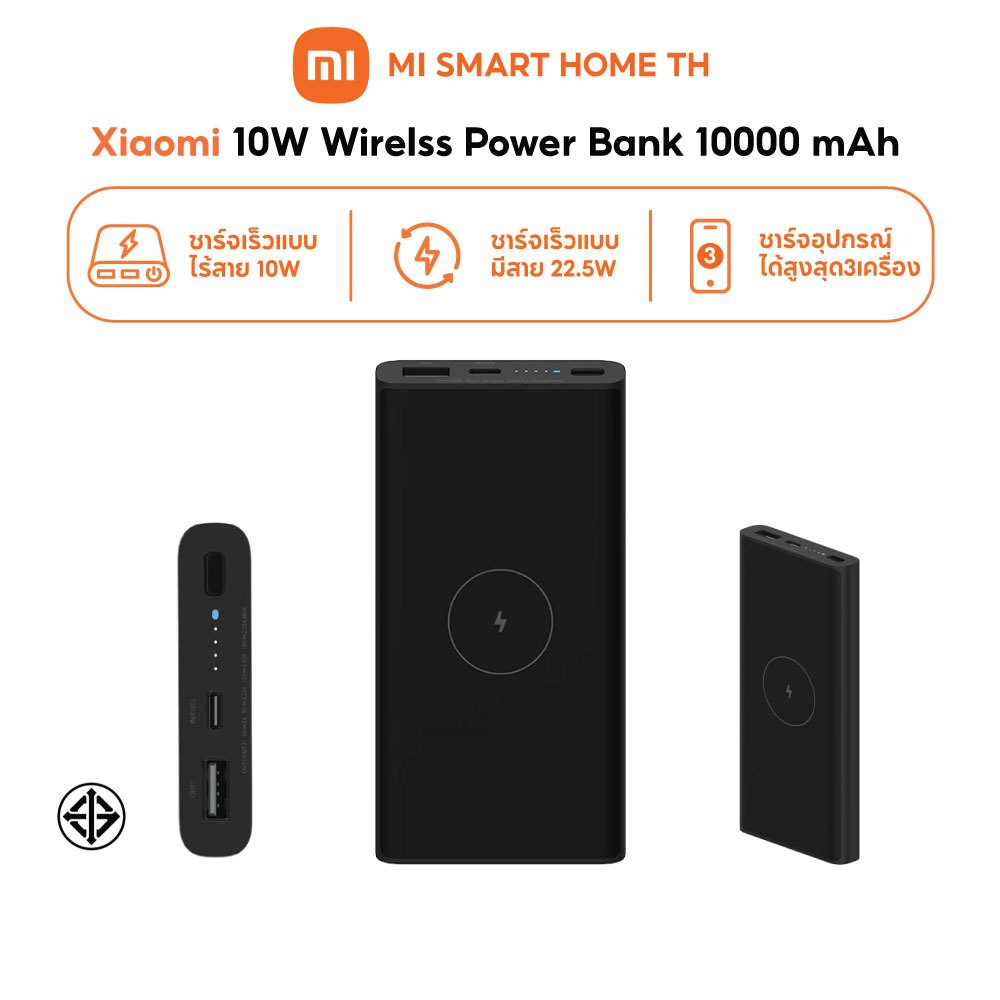 (รับประกันศูนย์ไทย 6 เดือน) Xiaomi 10W Wireless Power Bank 10000 แบตสำรอง ชาร์จเ