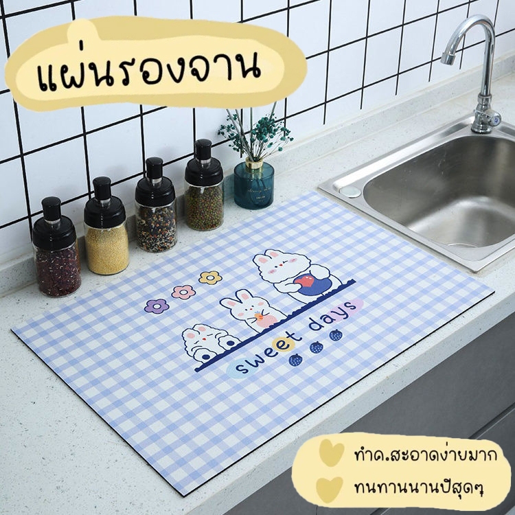 พร้อมส่ง☕ แผ่นระบายน้ํา ทรงสี่เหลี่ยม แผ่นดูดซับน้ํา กันลื่น แบบแห้งเร็ว สําหรับห้องครัว ขนาดใหญ่ แผ่นรองแก้วกาแฟ