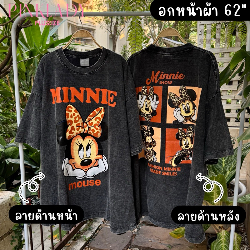 เสื้อยืดฟอก ลายเท่ห์ (อกหน้าผ้า 62“) มี12 ลาย