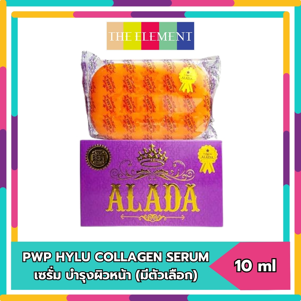 Alada Instant Whitening Soap สบู่อาลาดา 160g แท้1000% ร้านตัวแทนอย่างถูกต้อง (4448) Pcs.