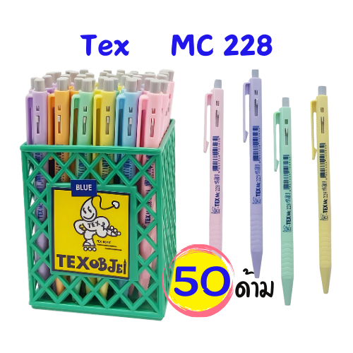 (50 ด้าม) ปากกา  0.7 มม. Tex Mc 228 หมึกน้ำเงิน ด้ามคละสีพาสเทล