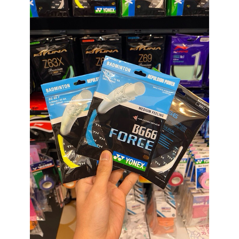 เอ็นพิเศษ [24] (เอ็น YONEX รุ่น BG66 Force) | เอ็นไม้แบดมินตัน