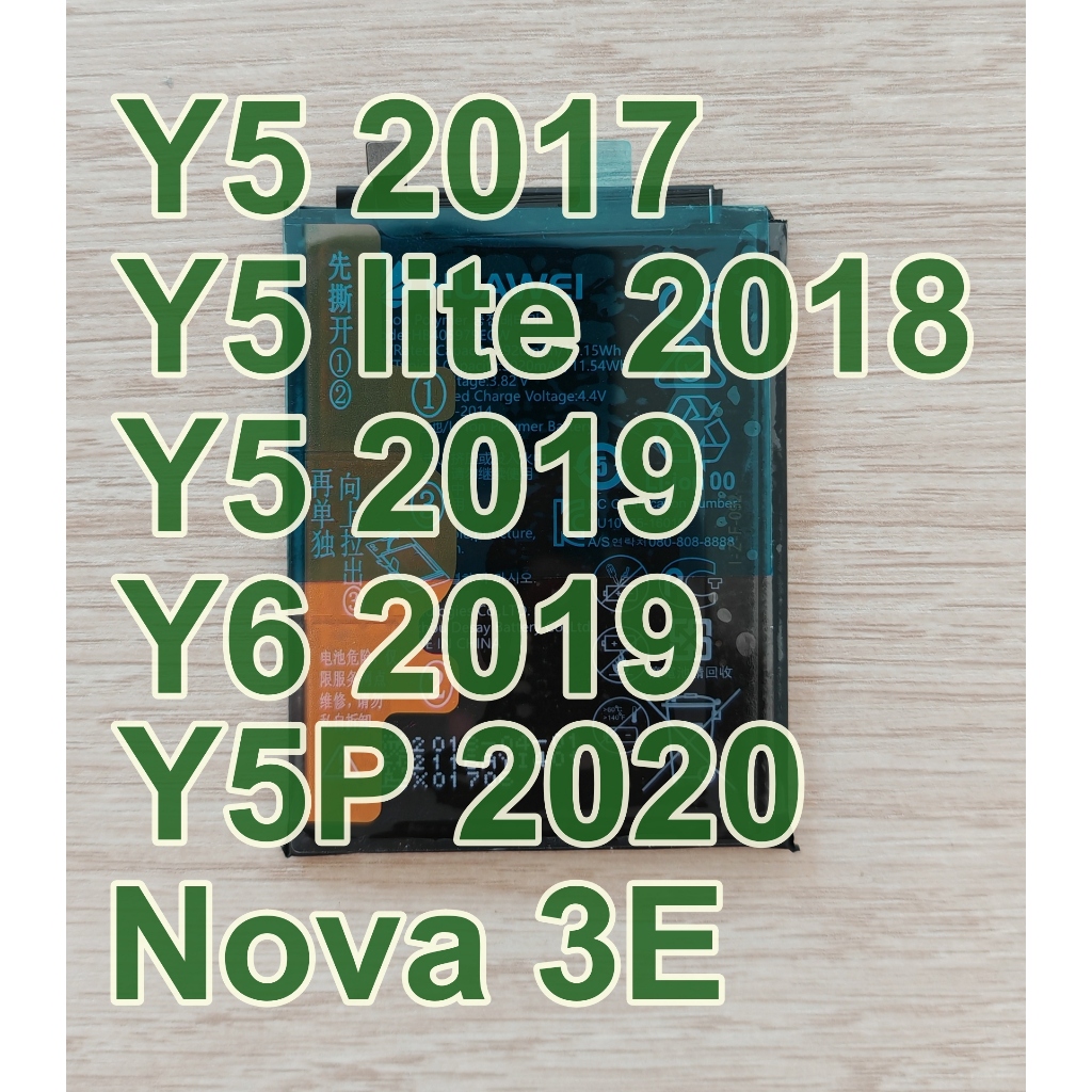 แบตเตอรี่ For หัวเว่ย Y5 lite 2018 / Y5 2019 / Y5P 2020 / Y6 2019 / Y5 2017 Battery Model HB405979EC