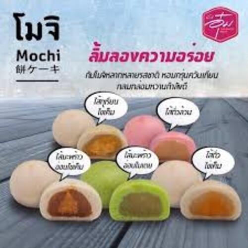 โมจิถั่วไข่เค็ม หอมนุ่ม บ้านอุ๋ม - รูปที่ 6