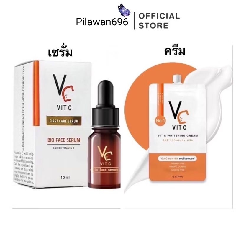VC Vit C Bio face Serum (10 ml.) เซรั่มวิตซีน้องฉัตร +ครีม ขนาด 7 ml ขายแยก
