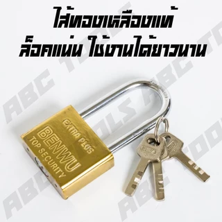 กุญแจ ระบบลูกปืน สีทอง และสีเงิน กุญแจลูกปืน BENWU MASTERKEY 4 ตัวชุด กันน้ำได้ 30-50 มม. คอสั้น คอยาว ขนาดเล็ก ใหญ่