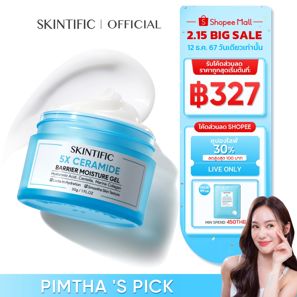 【FOURTH'S PICK】SKINTIFIC 5X Ceramide Barrier Moisturizer Gel บาเรียร์ มอยเจอร์ไรเซอร์ เจล （ครีม ครีมทาผิว）สกินทิฟิก