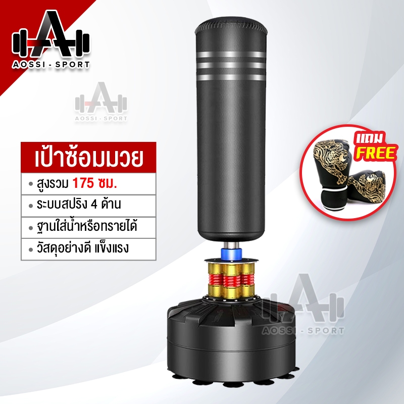 กระสอบทรายตั้งพื้น เป้าซ้อมมวย กระสอบทราย กระสอบชกมวย หนัง PU Boxing sandbag