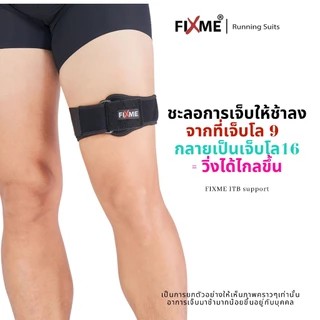 สายรัด ITB support Compression สายรัดเข่า หัวเข่า