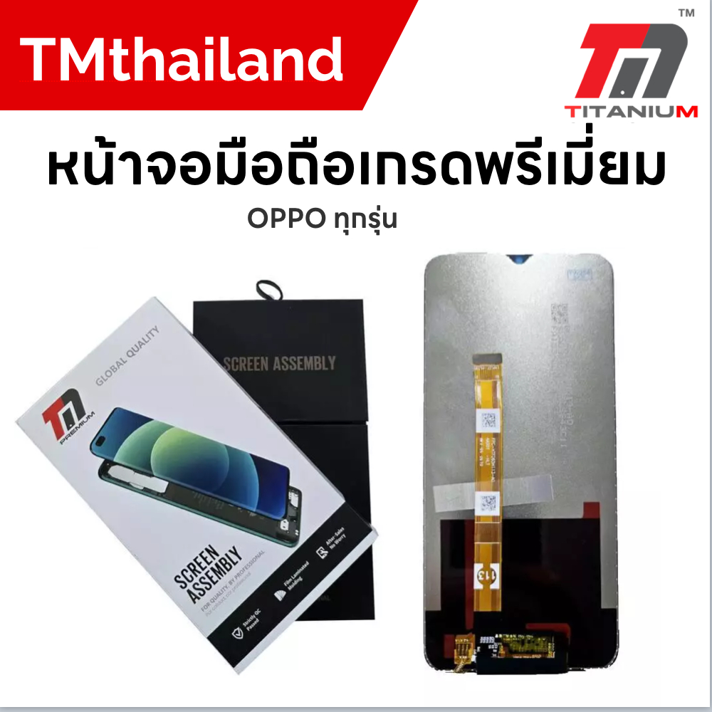 TM. หน้าจอมือถือ OPPO  ทุกรุ่น A5S,A3S,A15,A15S,A16,A1K,A37,A52,A92,A53,A54,A83,F1S,F5,F7,F9