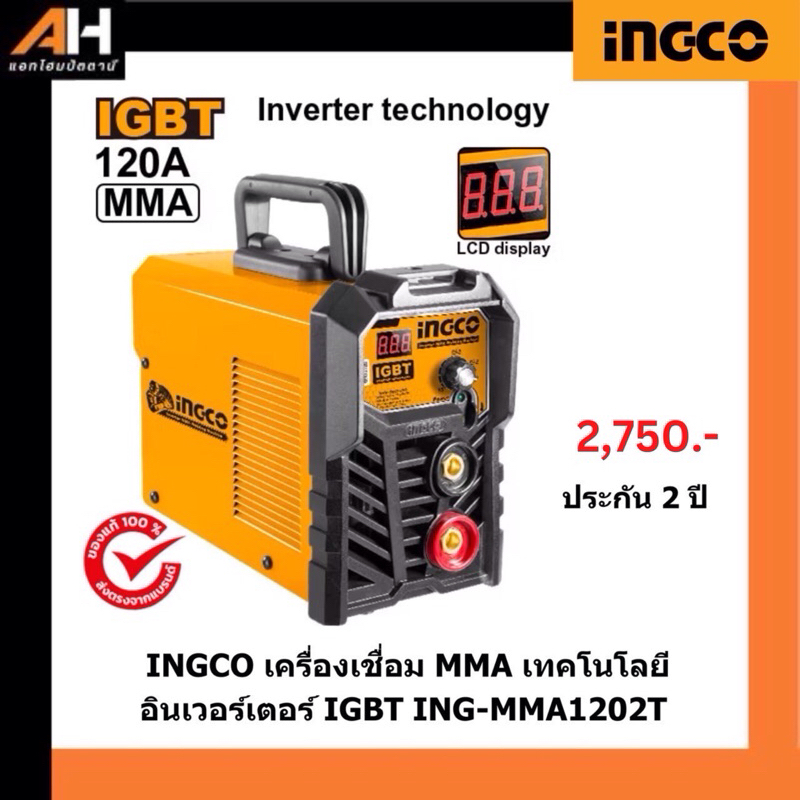 INGCO เครื่องเชื่อม MMA เทคโนโลยีอินเวอร์เตอร์ IGBT ING-MMA1202T