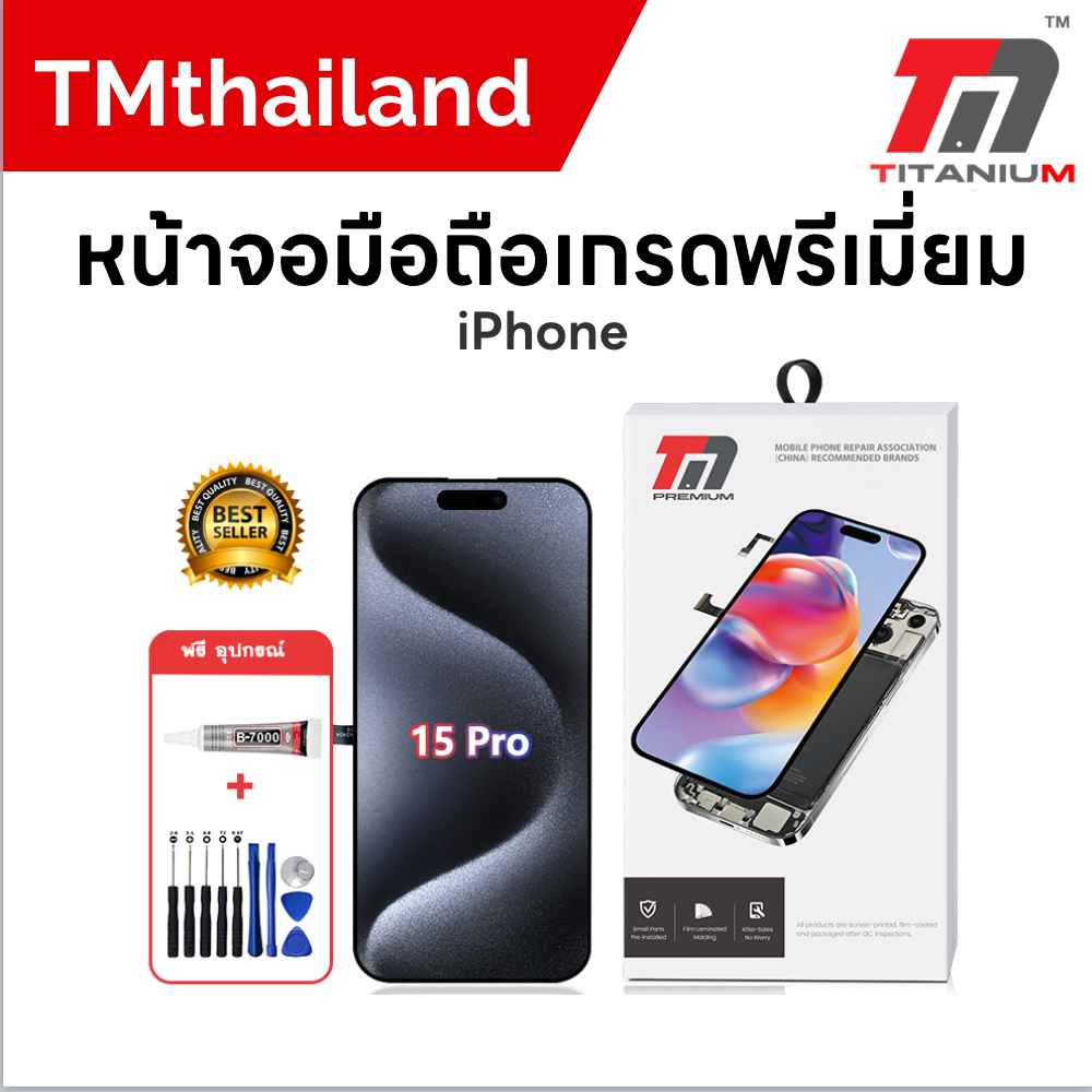 TM หน้าจอมือถือ สำหรับ iPhone งานเกรด Premium