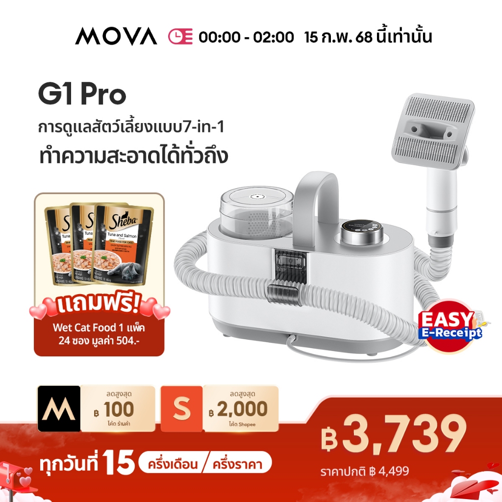 [NEW] MOVA G1 Pro Hair Removing Roller เครื่องปัตตาเลียนตัดแต่งขนสําหรับสัตว์เลี้ยงและดูดฝุ่น กรูมมิ่ง [รับประกัน 2 ปี]