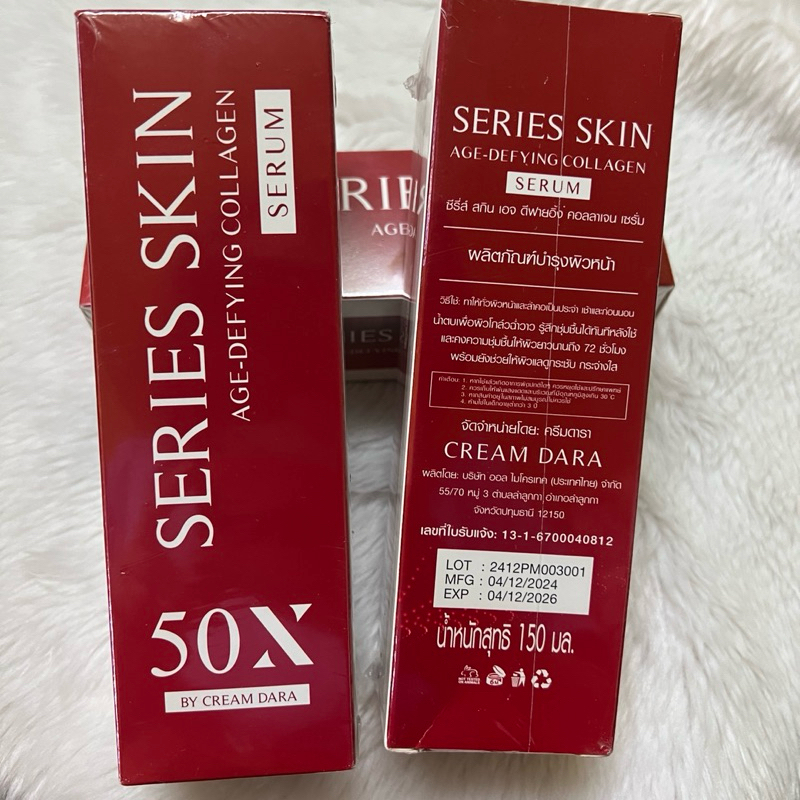 2 ขวด เซรั่ม ครีมดารา Dara serum x50 series skin defying collagen ฟื้นฟูผิว ริ้วรอย 150มล