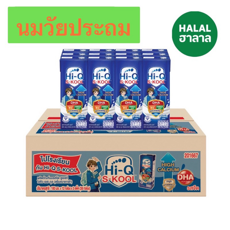 นมกล่อง ยกลัง นมยูเอชที นมวัยประถม นมไฮคิวเอสกูล รสจืด 180 มล (36กล่อง) นม UHT HiQ SKOOL UHTอายุยาว