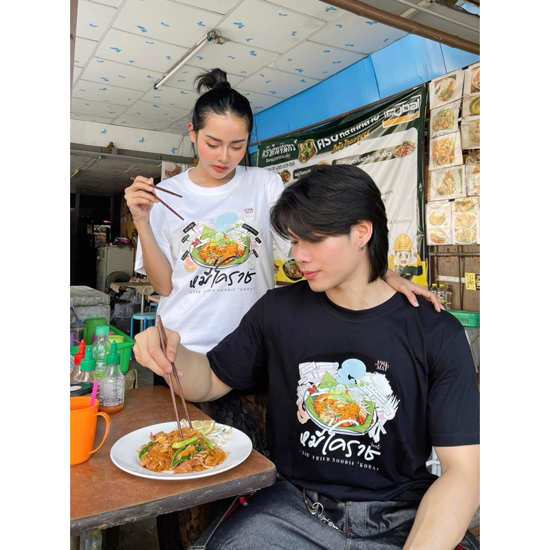 เสื้อลายหมี่โคราช Pad mee korat