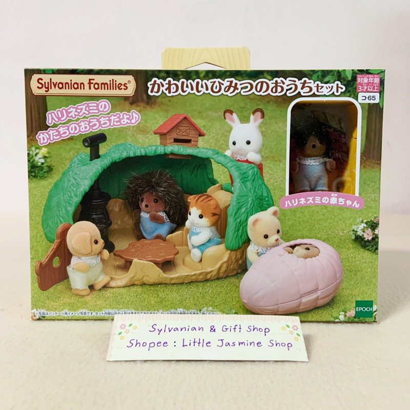 ตุ๊กตาเบบี้เม่นน้อย พร้อมบ้านลับแสนสนุก ซิลวาเนียนแท้ Baby Hedgehog Hideout : Sylvanian เล่นกับ บ้านต้นไม้ บ้านตุ๊กตา
