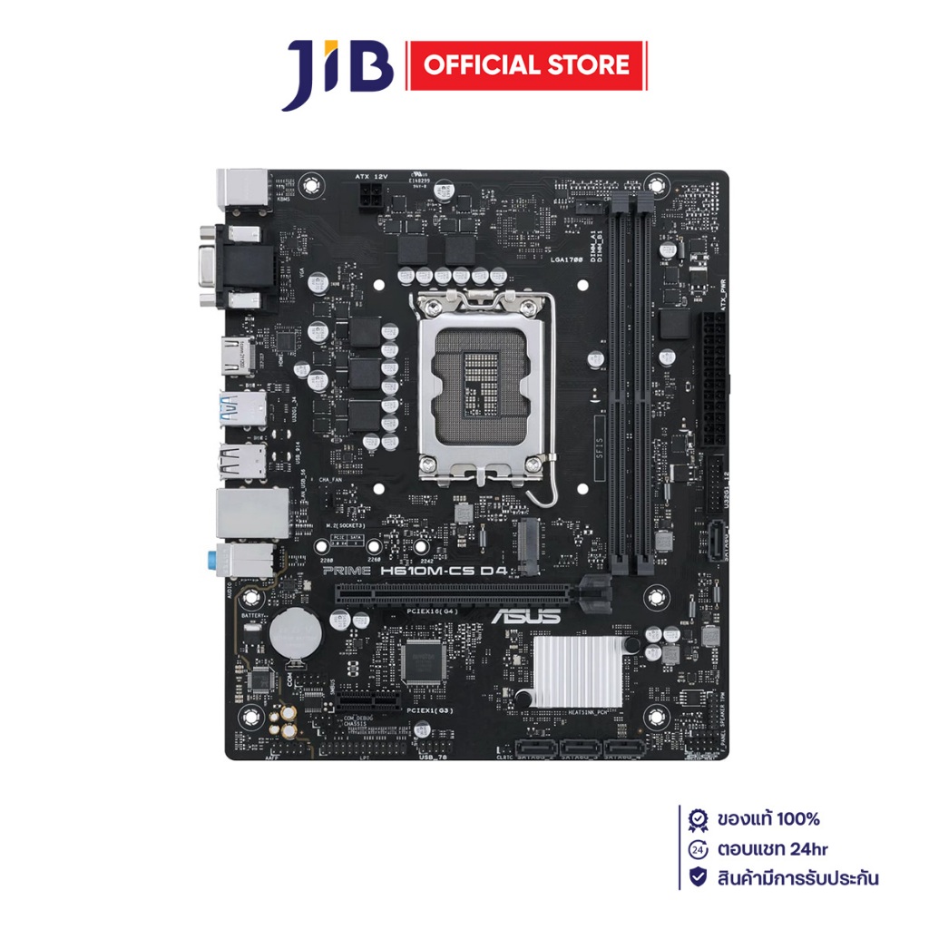 MAINBOARD (เมนบอร์ด) ASUS PRIME H610M-CS D4 (INTEL SOCKET 1700 DDR4 MICRO-ATX)
