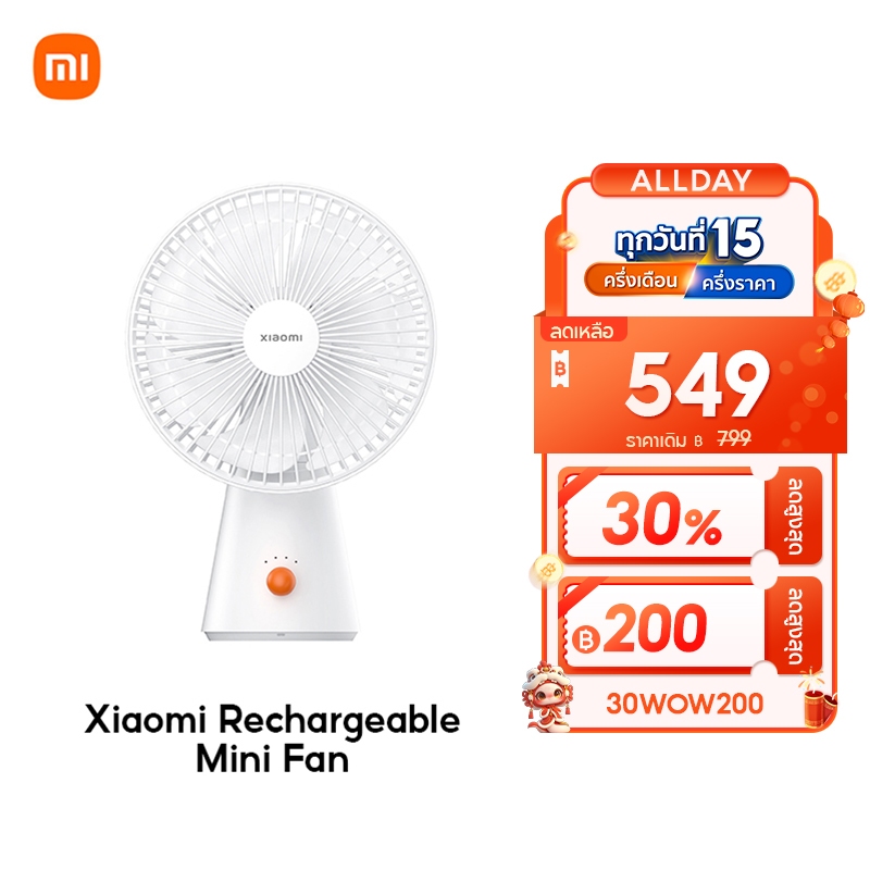 [ใหม่ล่าสุด] Xiaomi Rechargeable Mini Fan การใช้งานได้นาน18.5 การใช้งานได้แบบ มือถือ + ตั้งพื้น เสียงรบกวนต่ำ 34dB