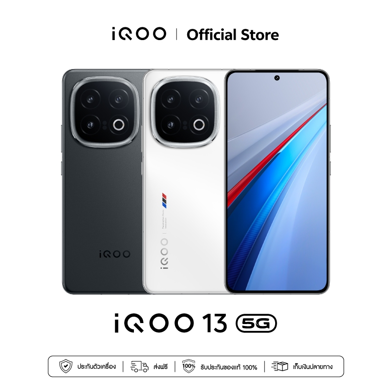 iQOO 13 (12+256GB, 16+512GB) ไอคูล Snapdragon® 8 Elite+Chip Q2 | 6150mAh+120w | 2K 144Hz Ultra Eyeca