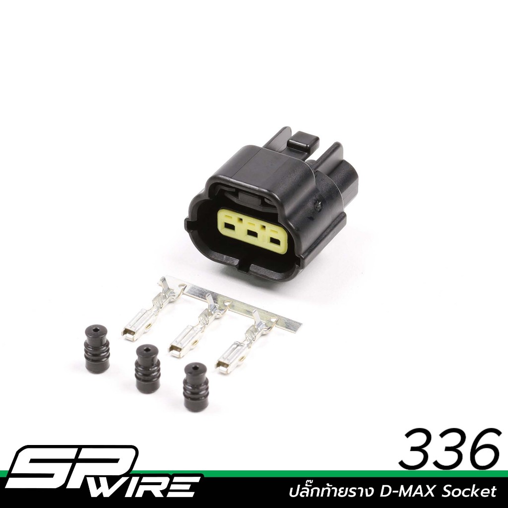 336 #ปลั๊กท้ายราง D-MAX Socket-Spwire motorsportwiring